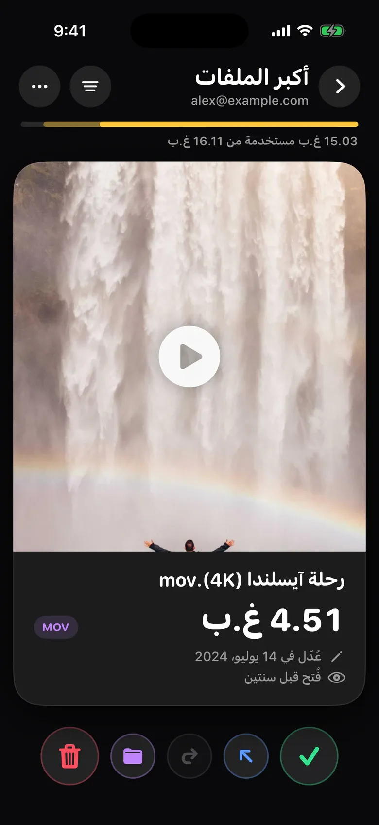 Google Drive في Squeak: فيديو بحجم 4.51 غ.ب في أعلى قائمة أكبر الملفات، مع مقياس التخزين